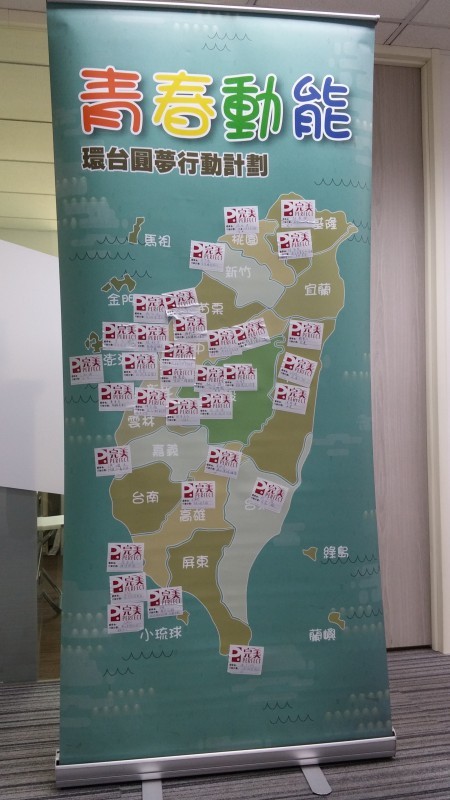 完美青春動能環台圓夢計劃。開跑！