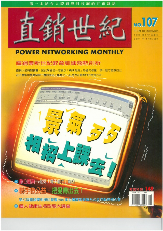 第 107 期封面