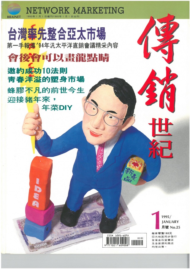 第 25 期封面