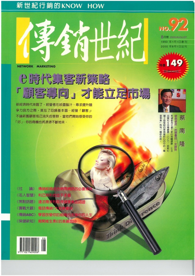 第 92 期封面