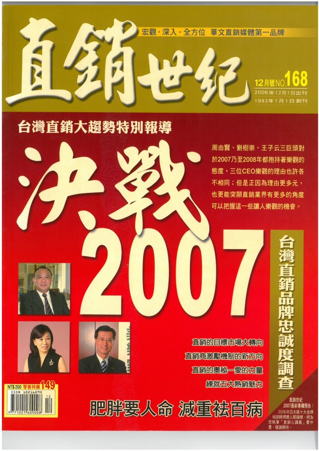 第 168 期封面