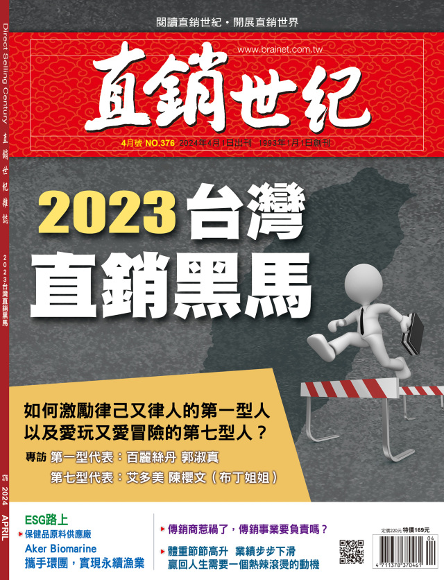 第 376 期封面