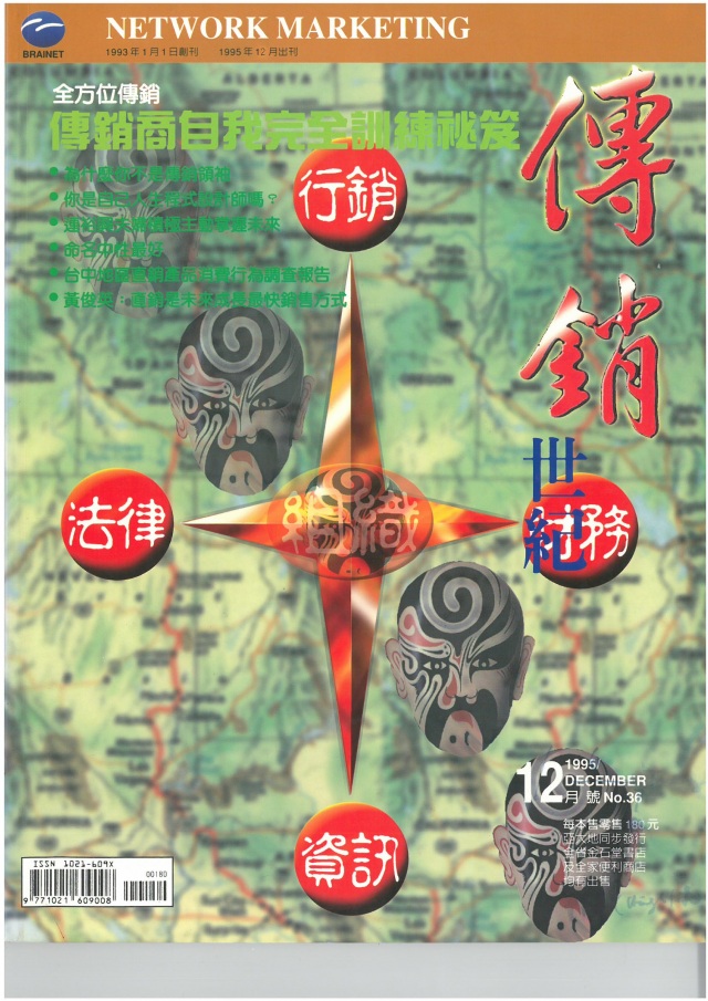 第 36 期封面