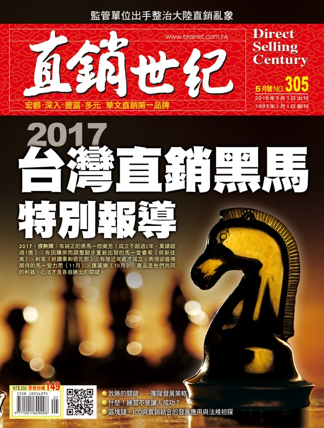 第 305 期封面