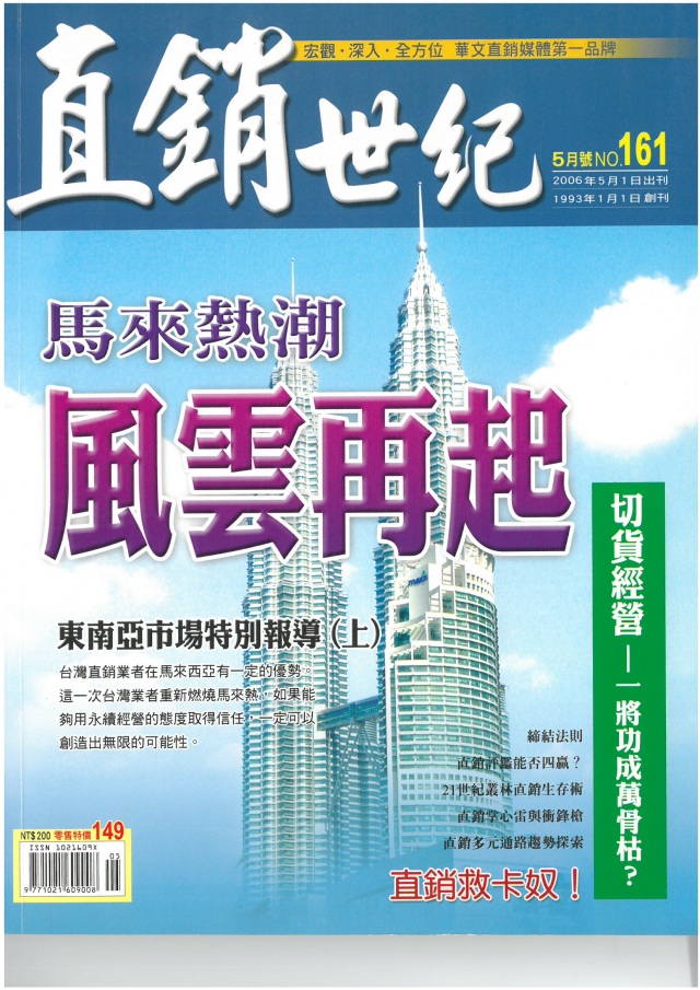 第 161 期封面