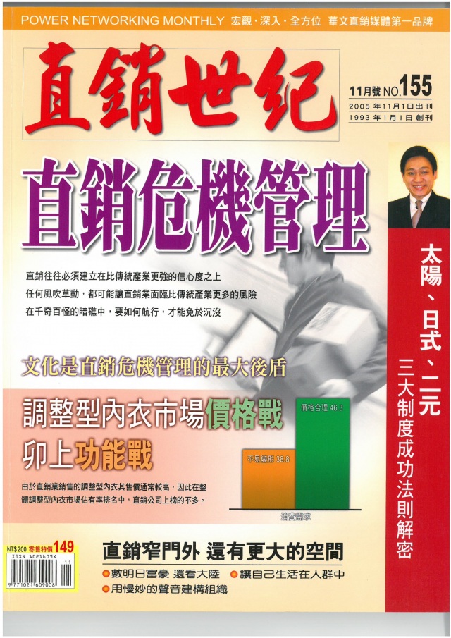 第 155 期封面