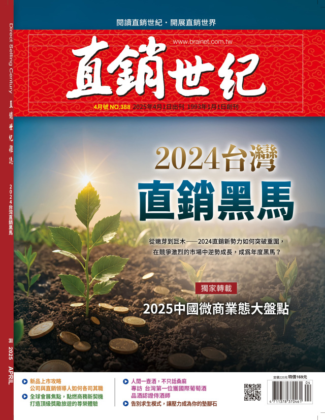 第 388 期封面