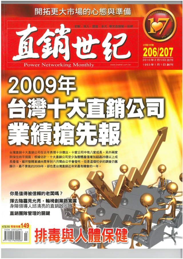 第 206 期封面