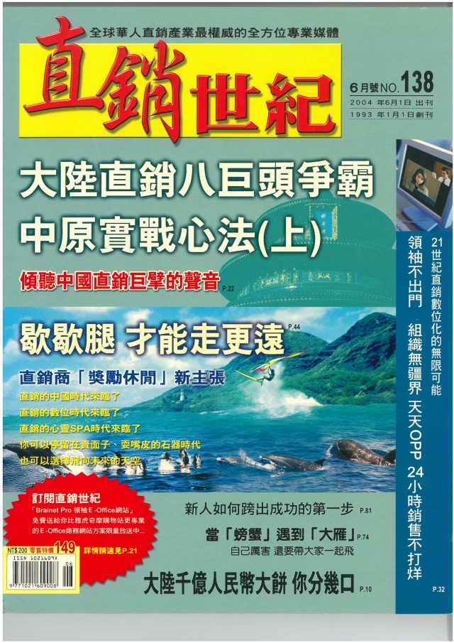 第 138 期封面