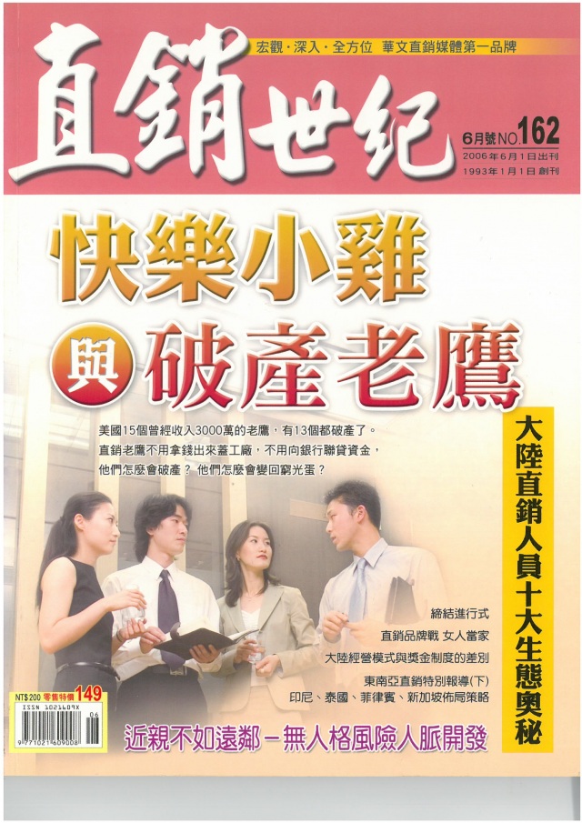 第 162 期封面