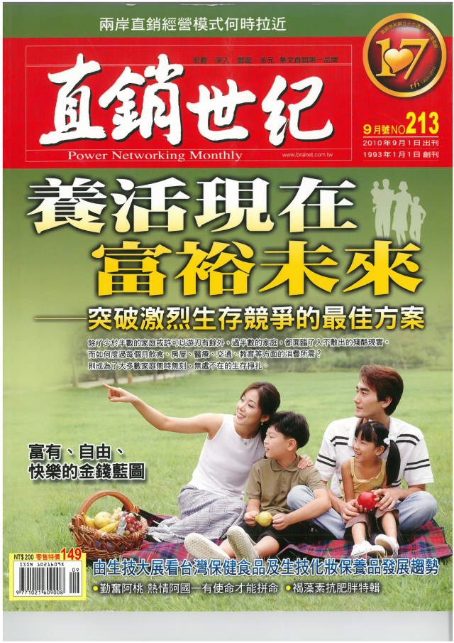 第 213 期封面