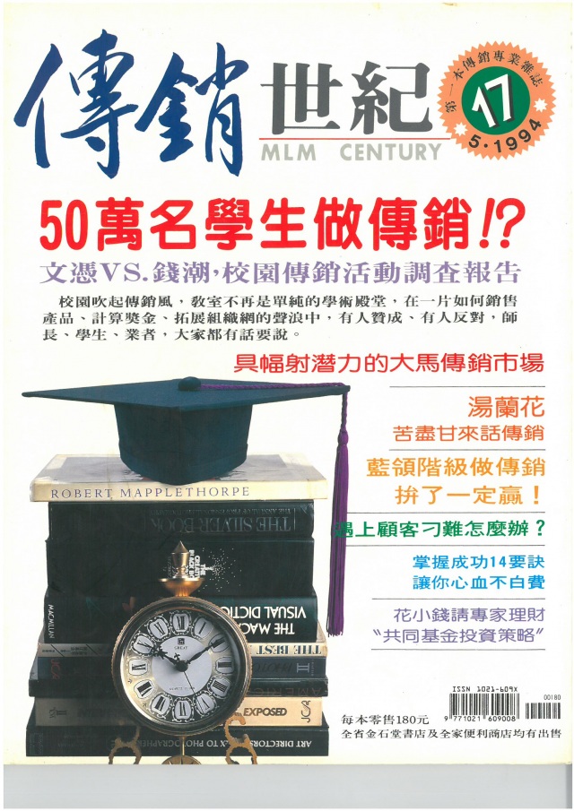 第 17 期封面
