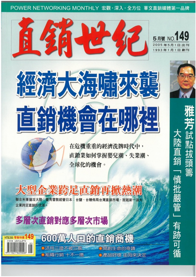 第 149 期封面