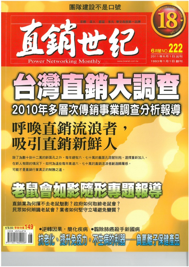 第 222 期封面