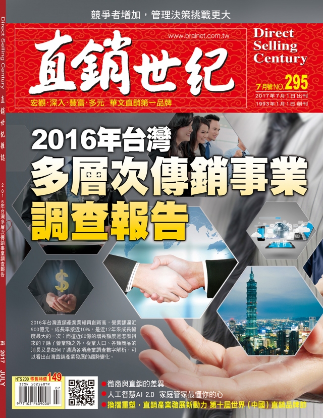 第 295 期封面