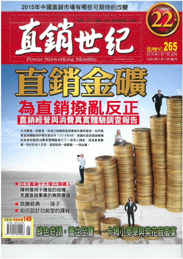 第 265 期封面