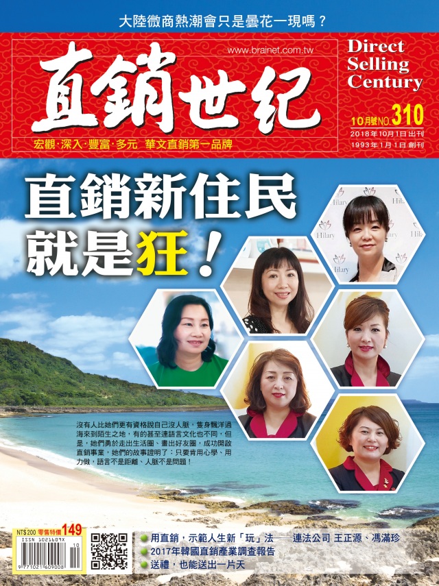 第 310 期封面