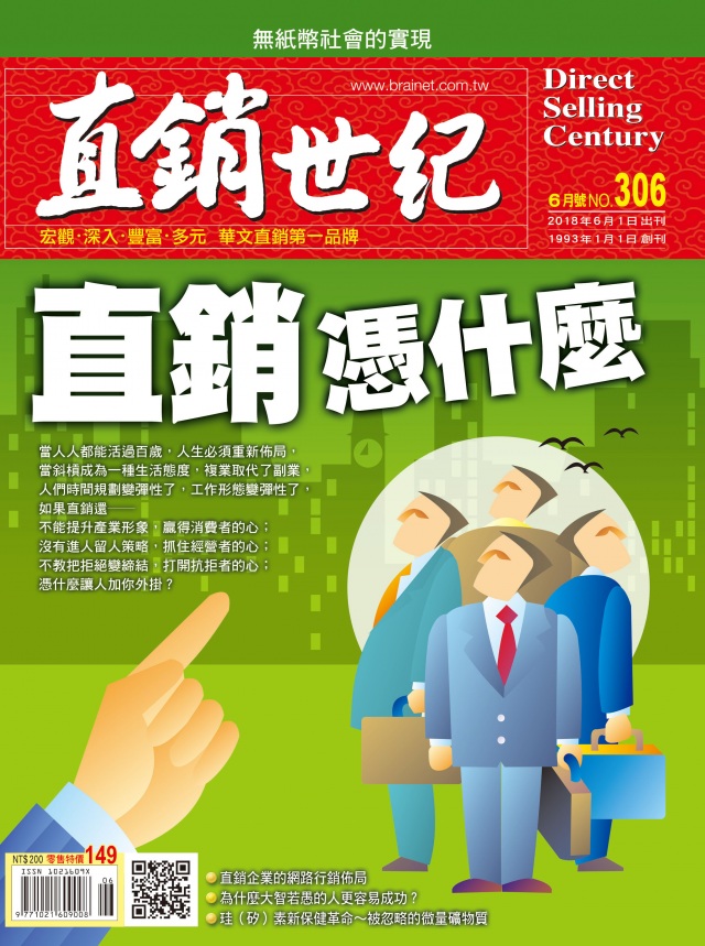 第 306 期封面