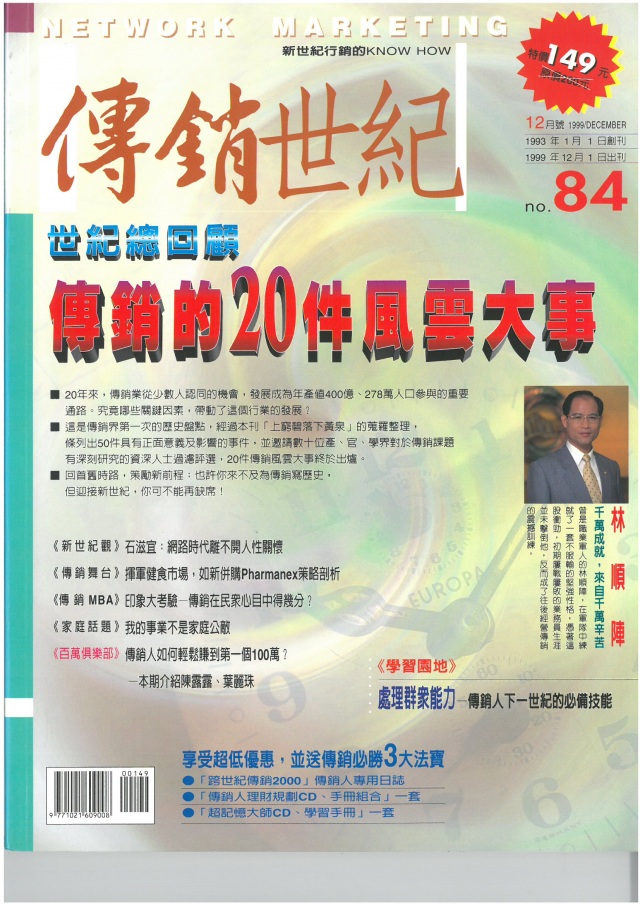 第 84 期封面