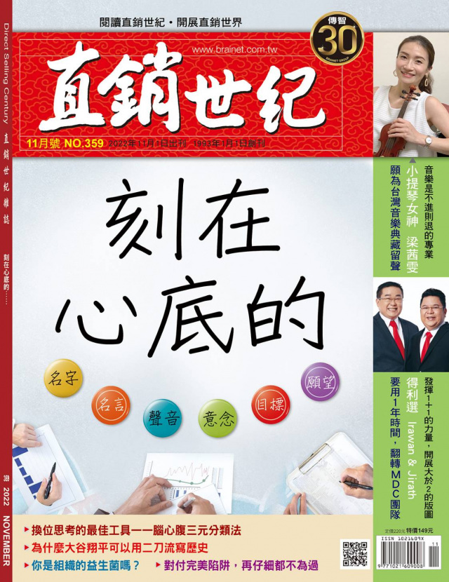 第 359 期封面
