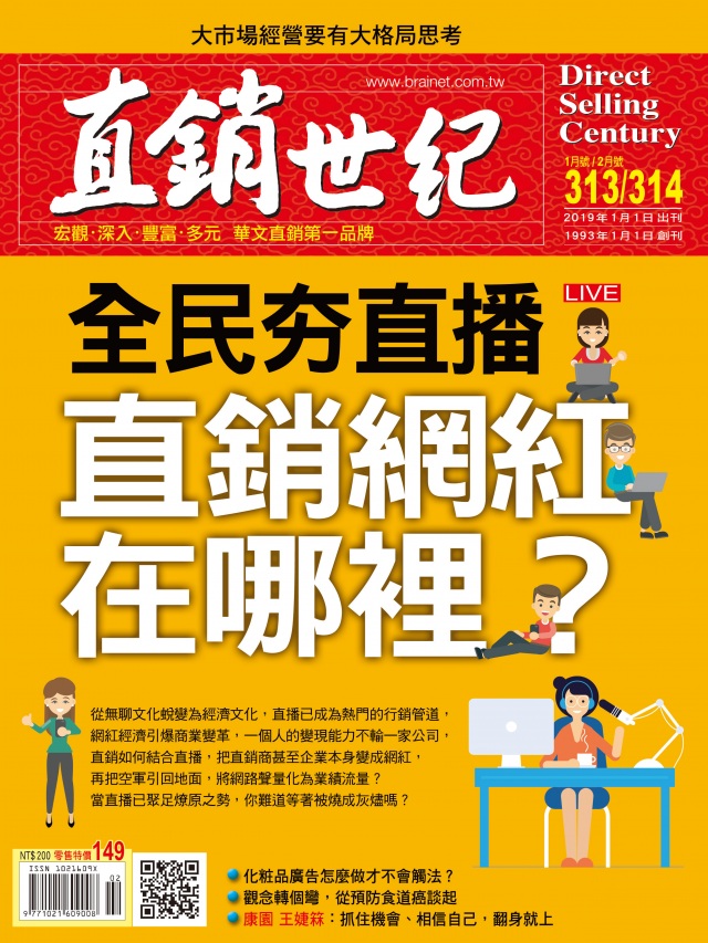 第 313 期封面