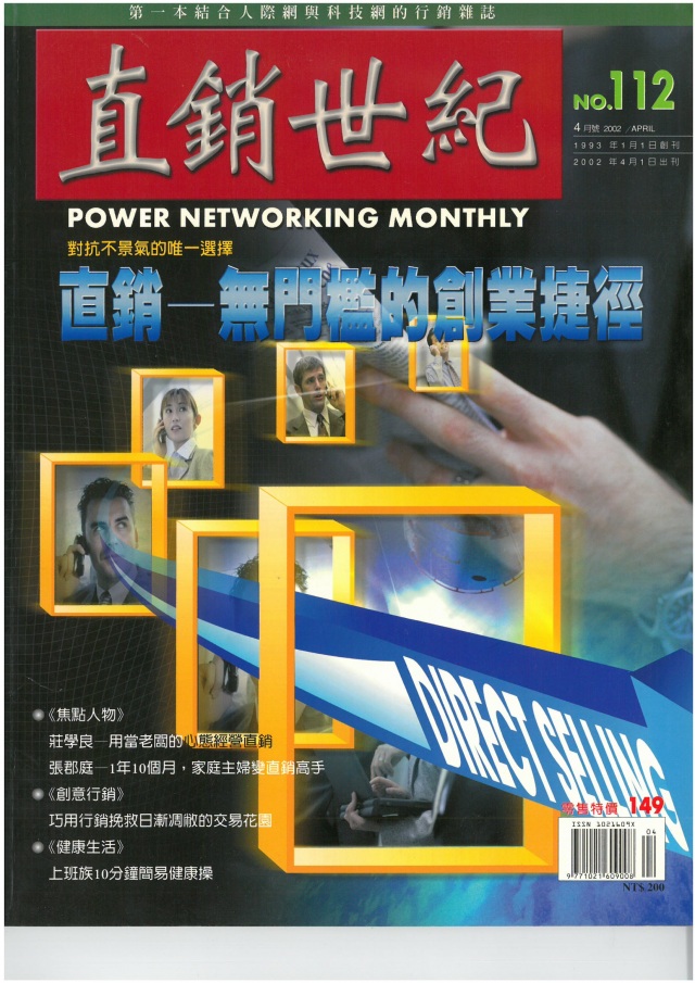 第 112 期封面