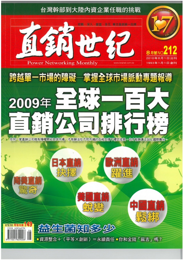 第 212 期封面
