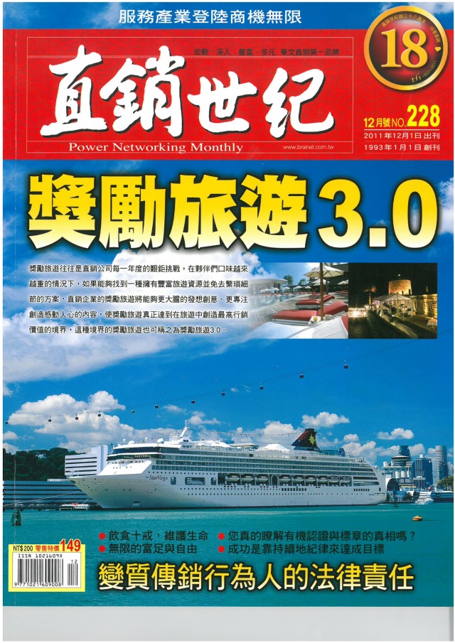 第 228 期封面