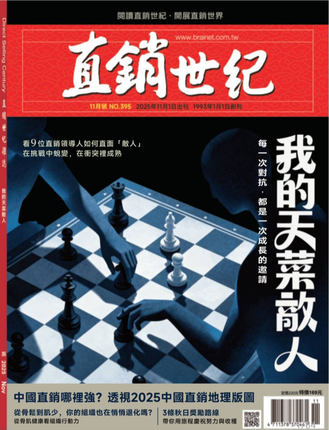 第 395 期封面