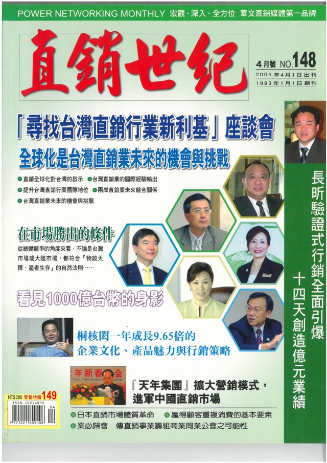 第 148 期封面