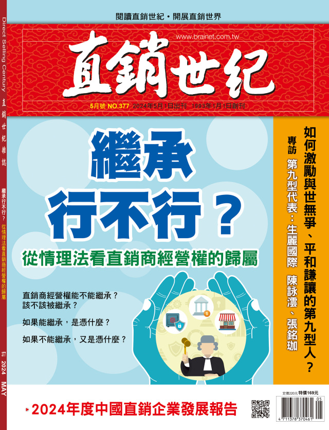 第 377 期封面