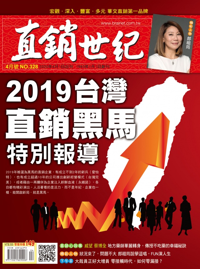 第 328 期封面