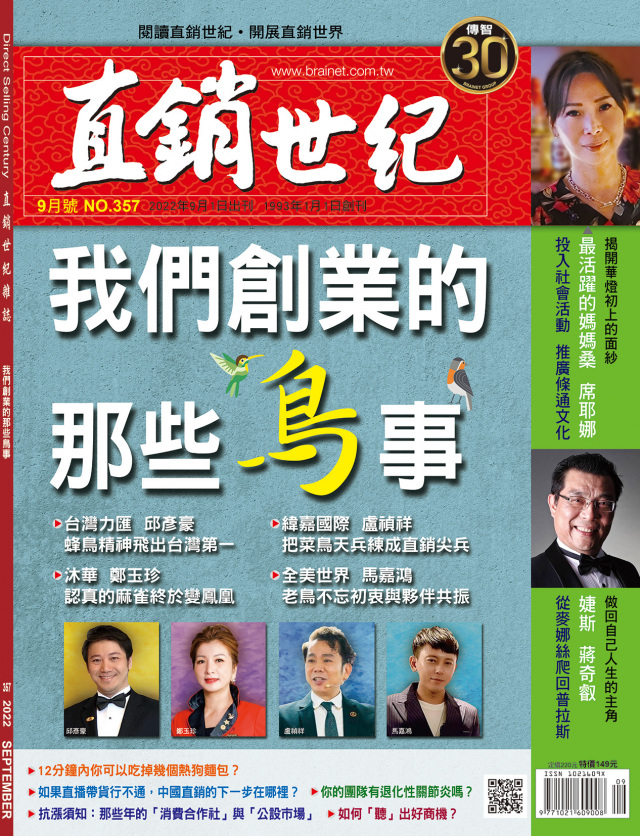 第 357 期封面