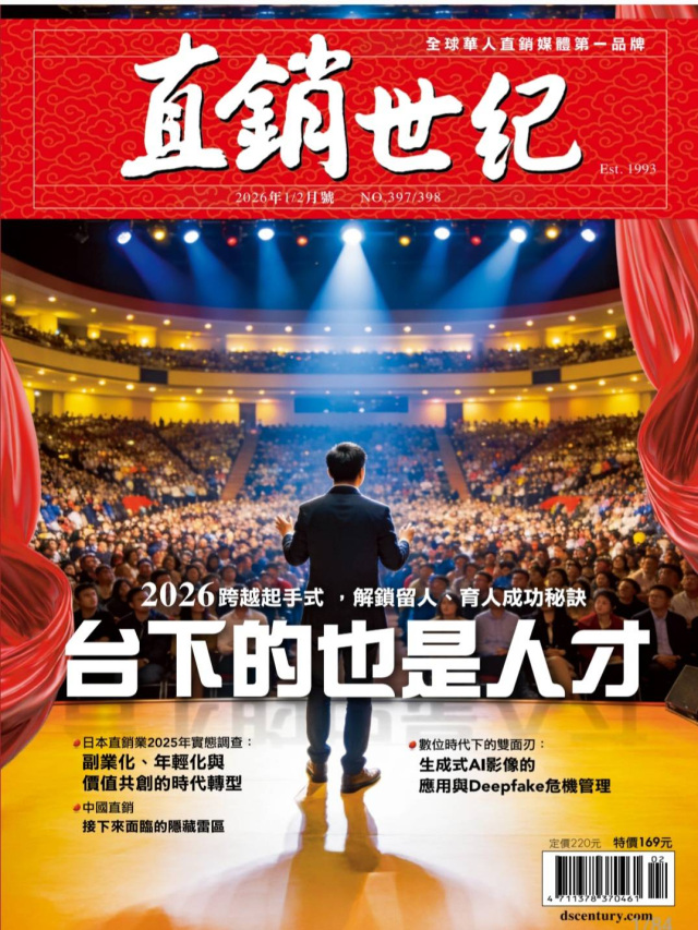第 397 期封面