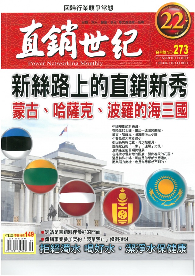 第 273 期封面