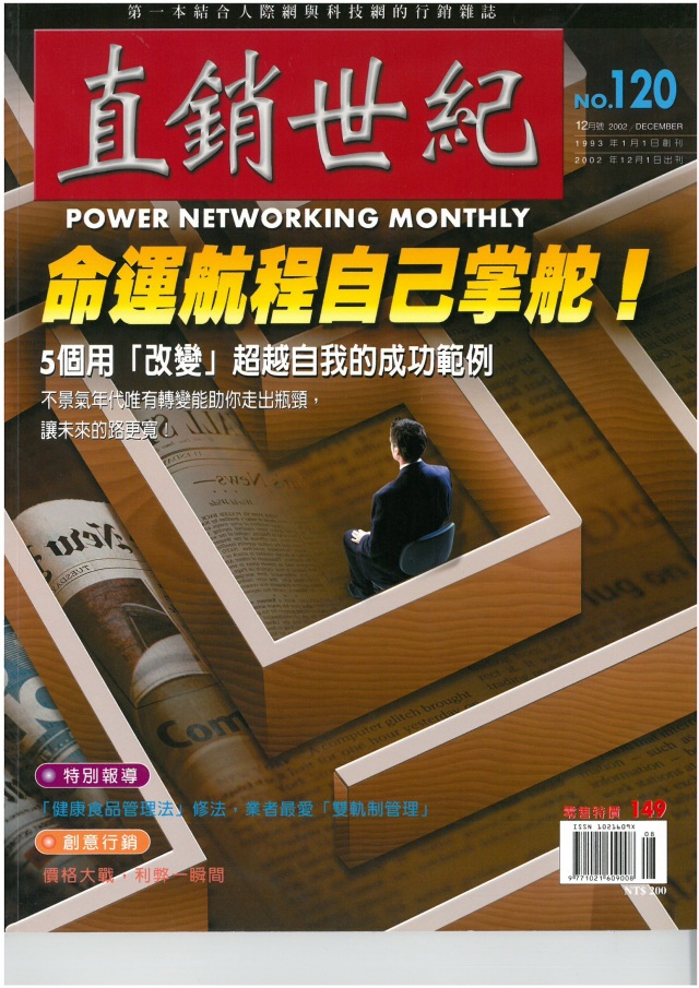 第 120 期封面