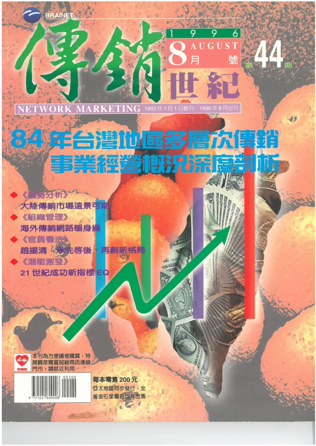 第 44 期封面