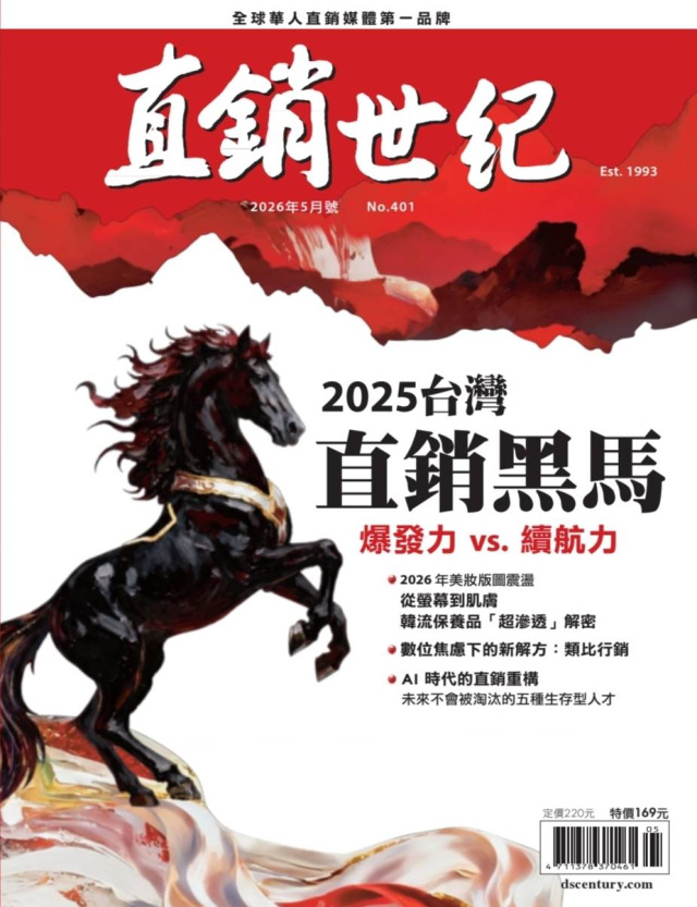 第 401 期封面