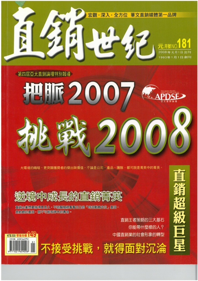 第 181 期封面