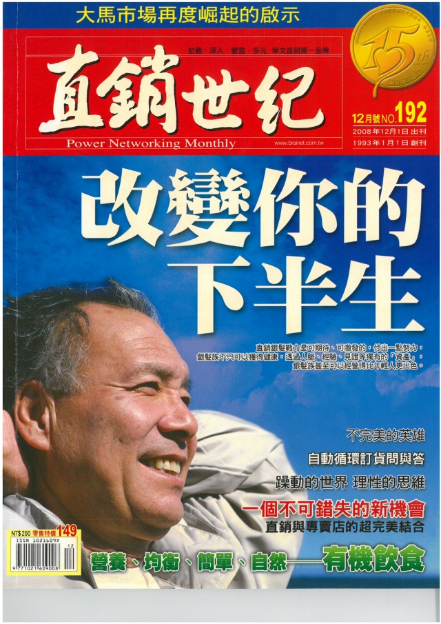 第 192 期封面