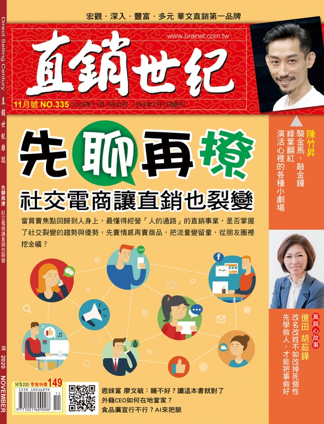 第 335 期封面