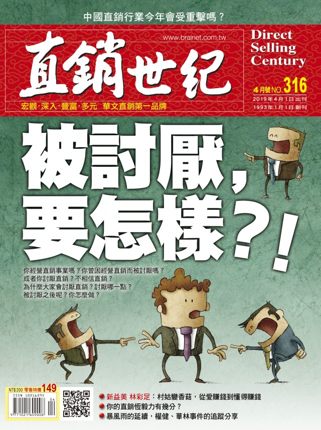 第 316 期封面