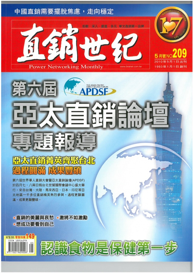 第 209 期封面