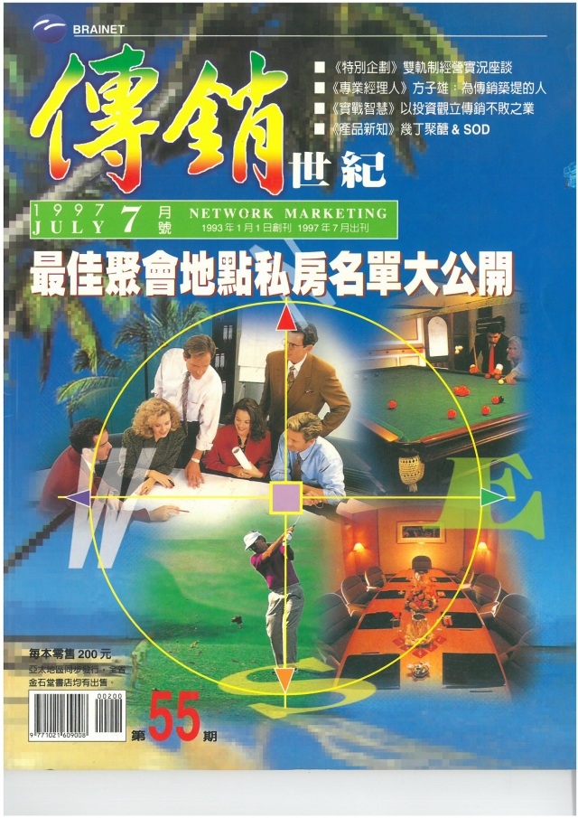 第 55 期封面
