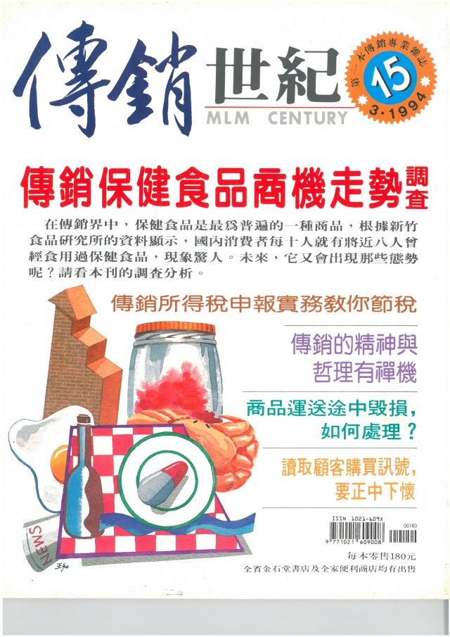 第 15 期封面