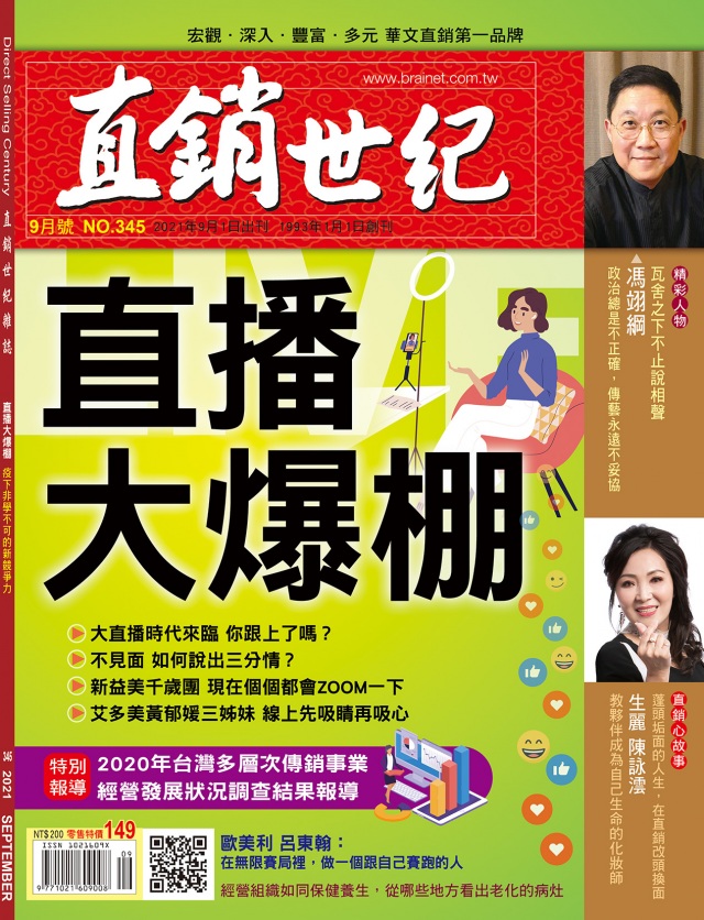 第 345 期封面