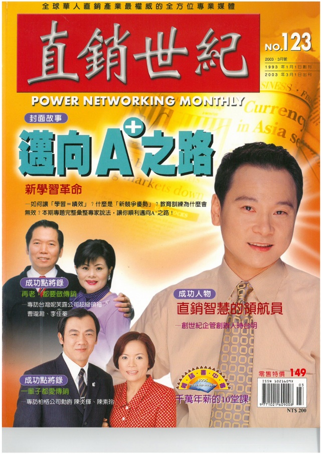 第 123 期封面