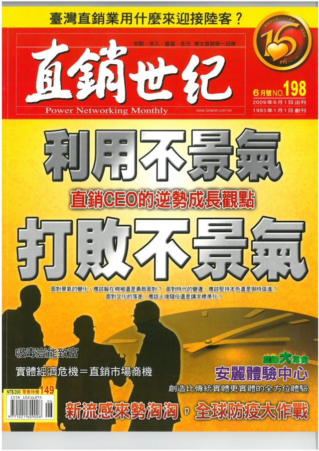 第 198 期封面