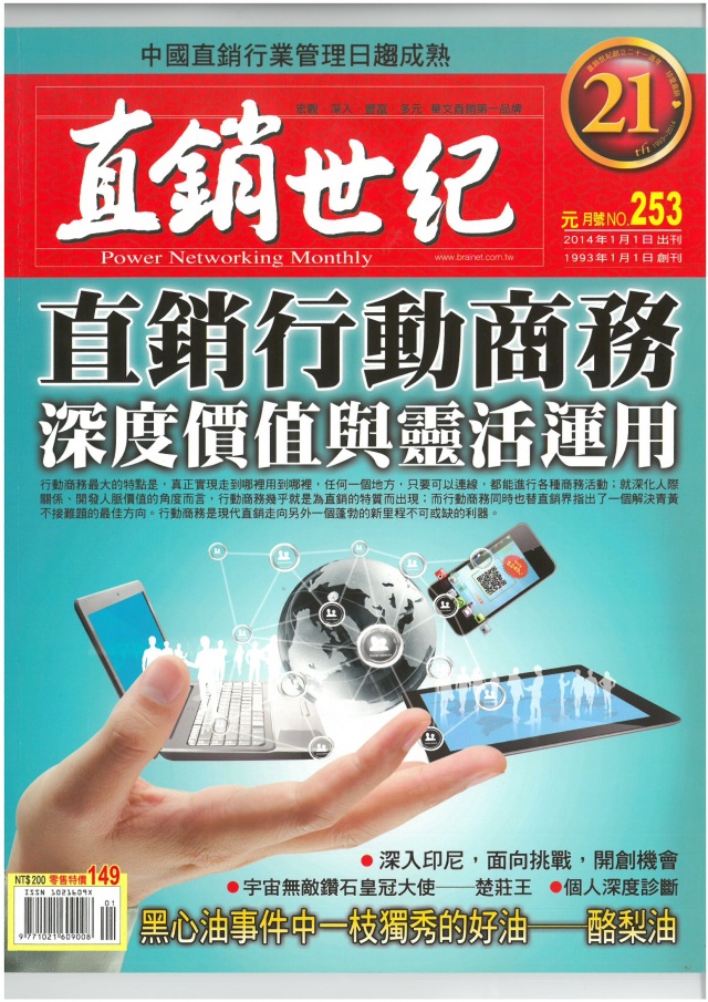 第 253 期封面