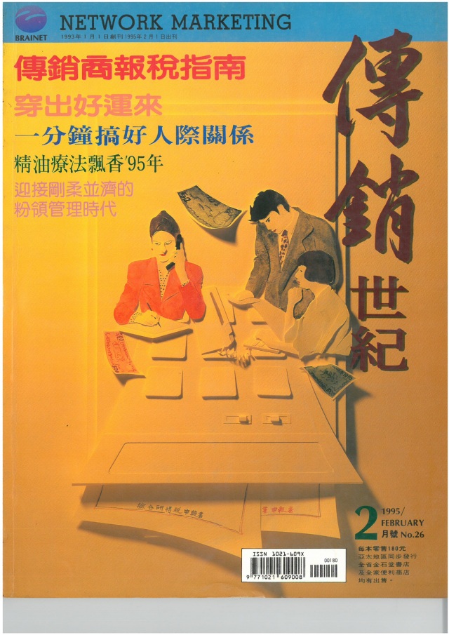 第 26 期封面